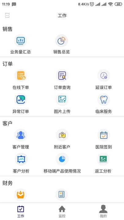 牙谷云业务端 牙谷云业务端app下载