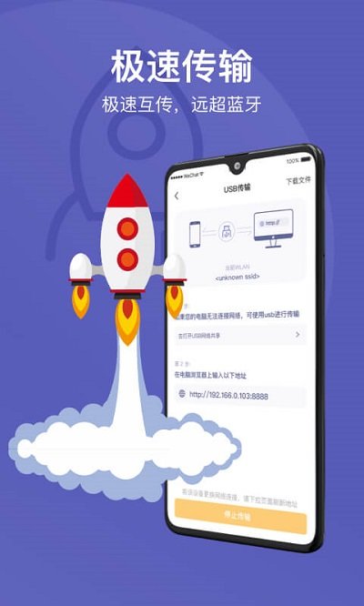 手机助手suite最新版