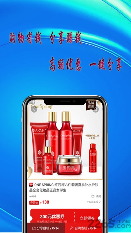 84优选app 84优选手机版下载