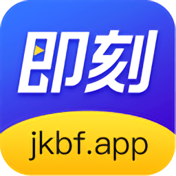 即刻比分手机版
