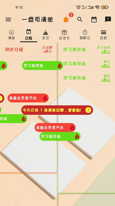 一盎司清单最新版
