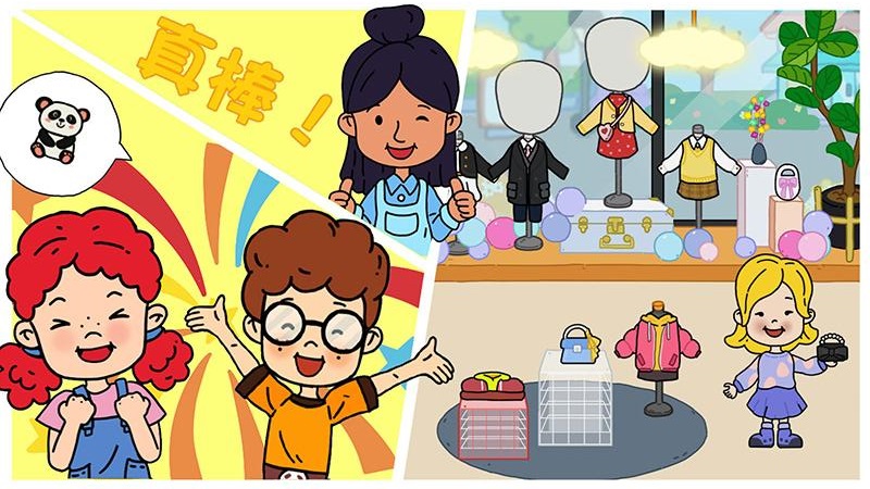 托卡城市小镇生活最新版