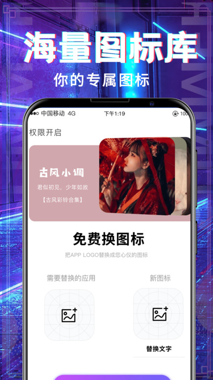 多多铃声大全app2023