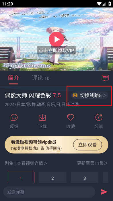 萌圈动漫app官方最新版2025 萌圈动漫app正版下载