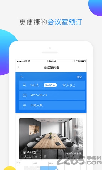 新豆手机版