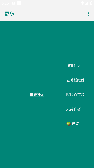 李跳跳软件下载