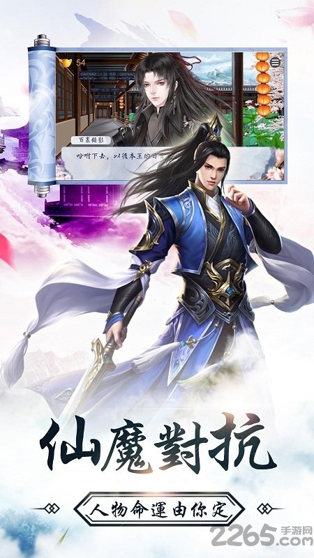 无上女魔王手游 无上女魔王官方版下载