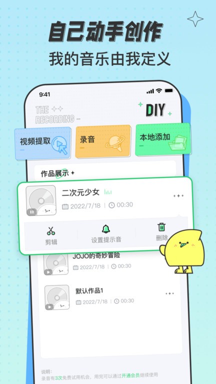 米卡铃声软件