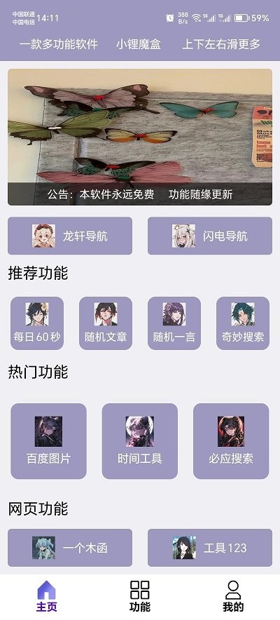 小锂魔盒官方版 小锂魔盒app下载