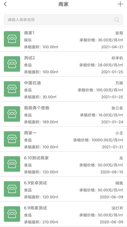 云商业平台 云商业软件下载
