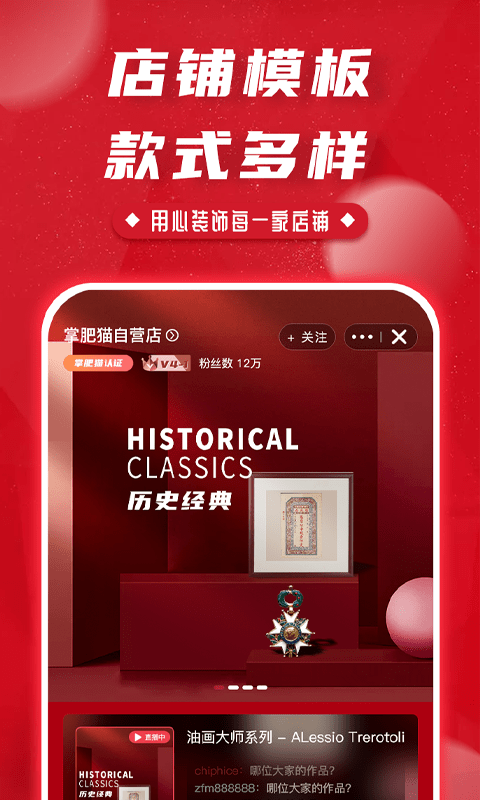 掌肥猫app 掌肥猫软件下载