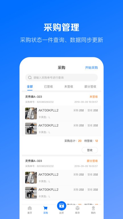 优百仓pro最新版 优百仓pro app下载