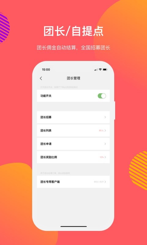 向点商业版app 向点商业版软件