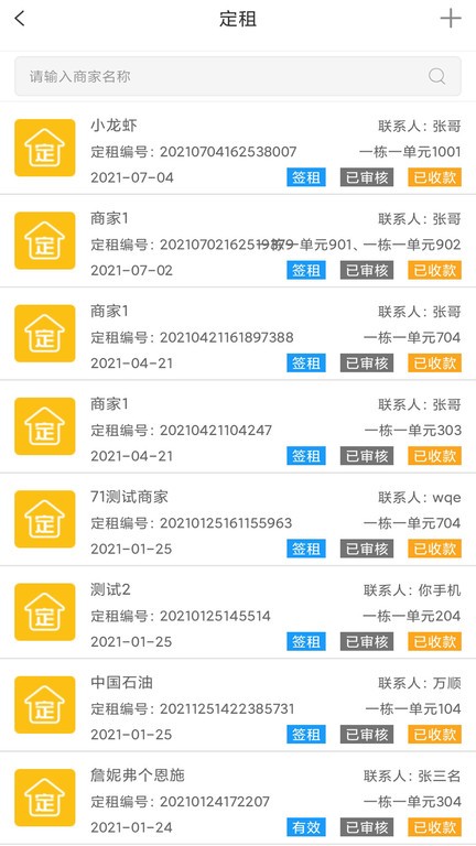 云商业平台