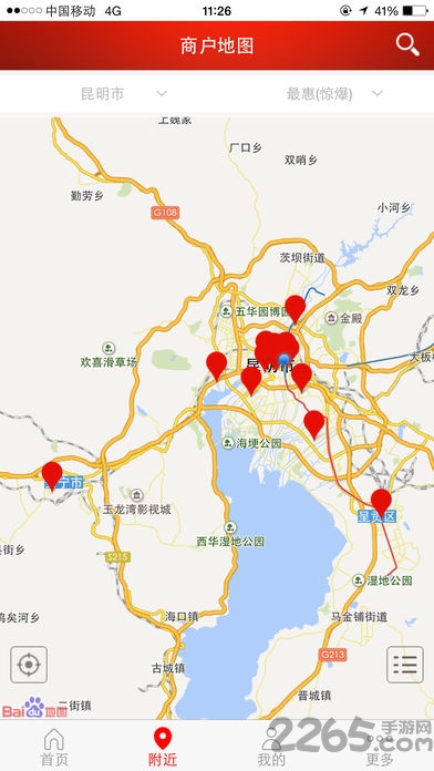 中银惠游手机版 中银惠游手机版