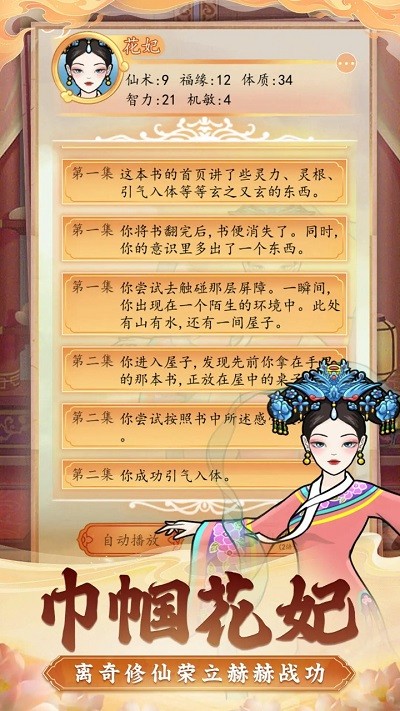 后宫人生模拟器游戏 后宫人生模拟器手机版下载