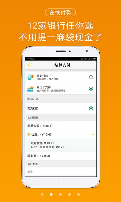 京东云配官方版