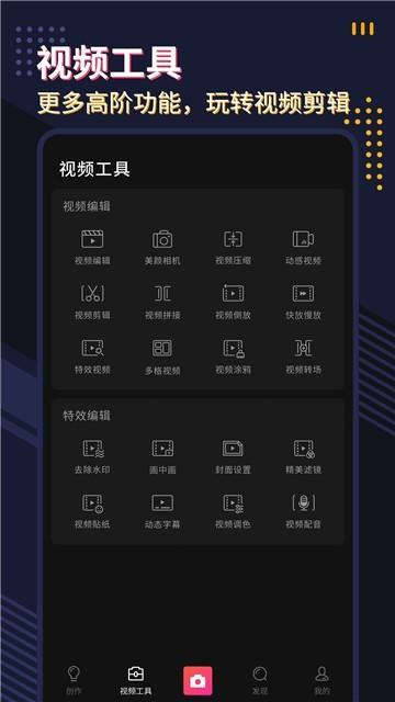 微剪影视频编辑app 微剪影视频编辑软件下载