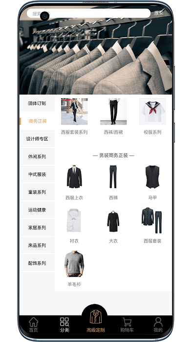 央联服饰app