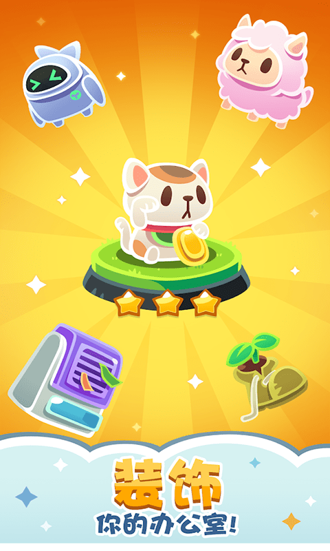 商业大亨经营模拟游戏下载