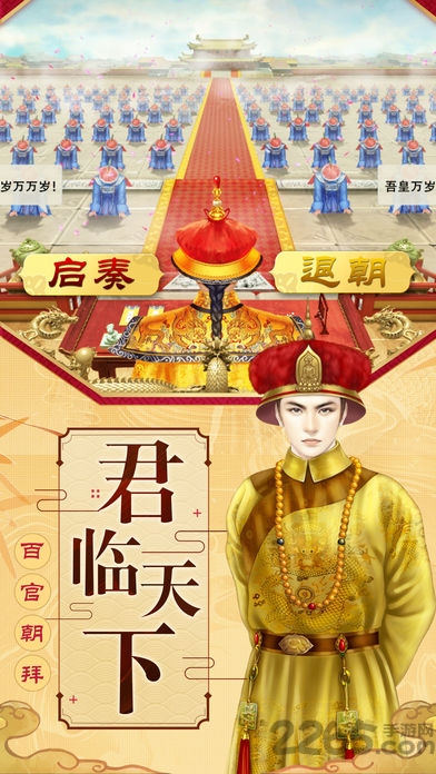 梦回大清女生版手游