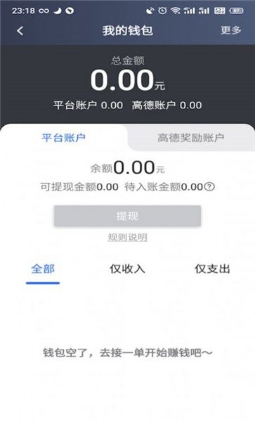 昆明打车app司机版
