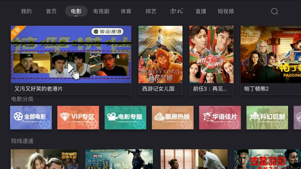 当贝影视快搜电视版免费版