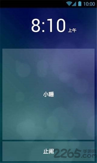 终极闹钟app