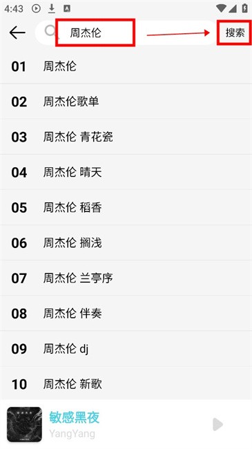 OI音乐app OI音乐下载器