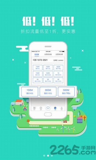 抢流量软件 抢流量手机版