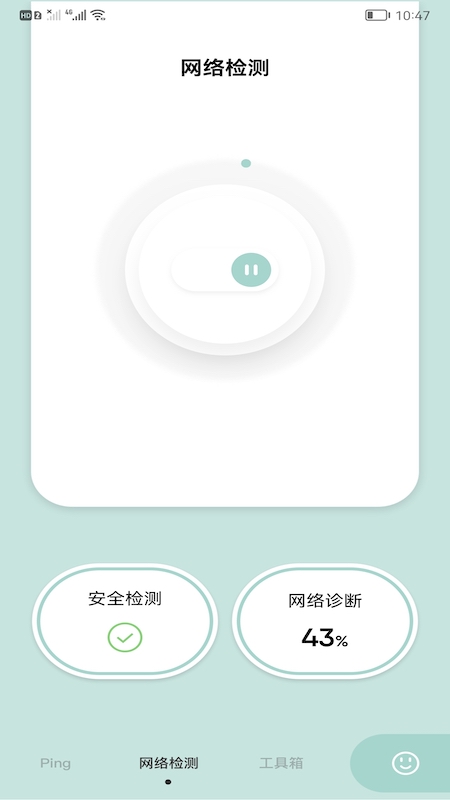 无线管家魔盒app 无线管家魔盒软件下载