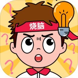 全民脑力挑战手机版