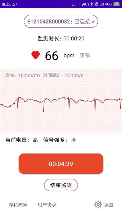 心电监测官方版 心电监测app下载