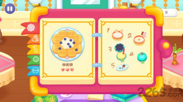 宝宝早餐制作游戏