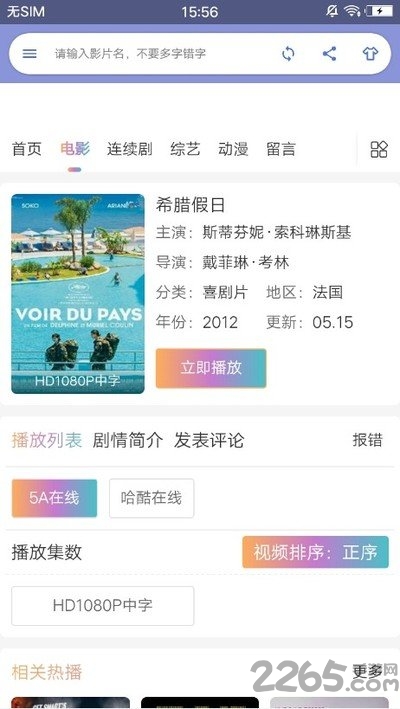 单纯工具箱官方版