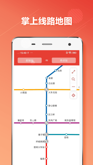 昆明地铁通app