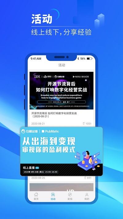 白鲸出海手机版