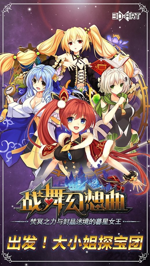 战舞幻想曲果盘版