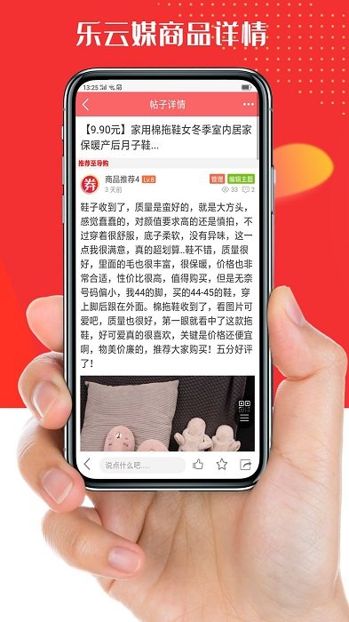 乐云媒手机版