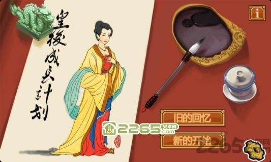 皇后成长计划属性全满破解版
