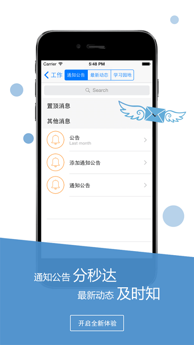红海公务宝官方版 红海公务宝app下载