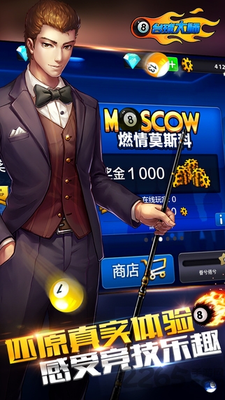 腾讯台球大师 台球大师腾讯游戏下载