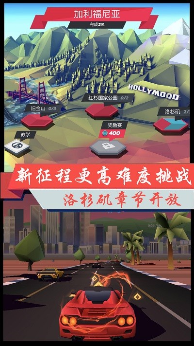 超凡极速赛车游戏