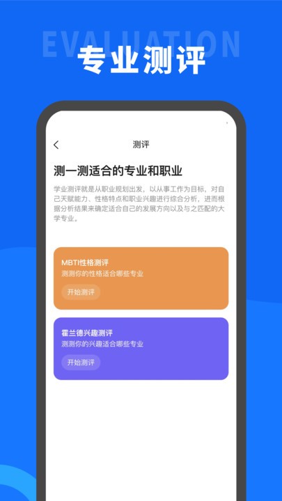 葵伴高考手机版 葵伴高考app下载