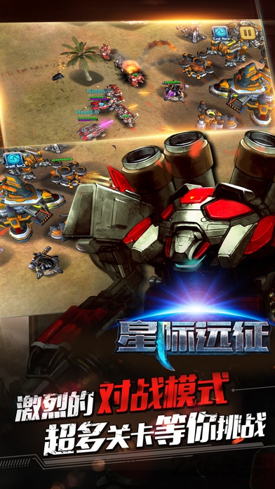 星际远征无限破解版