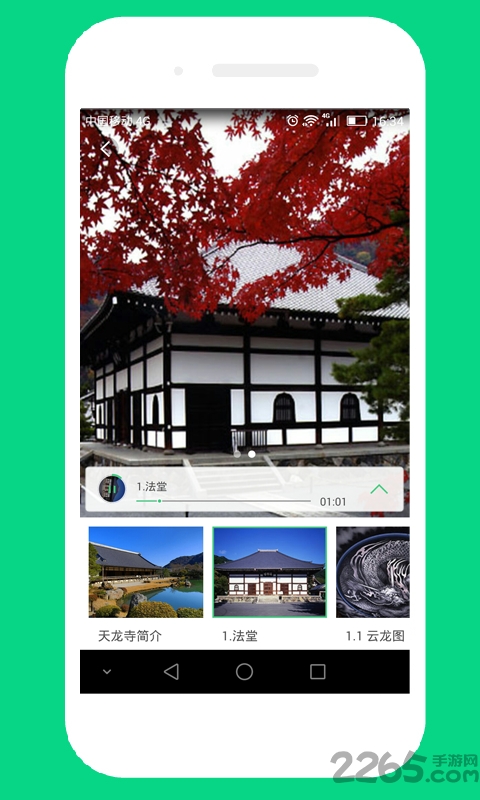 智能电子导游app