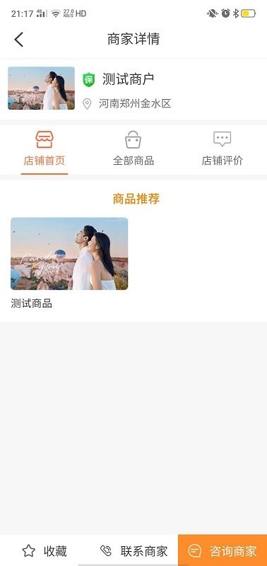 沃米丽平台