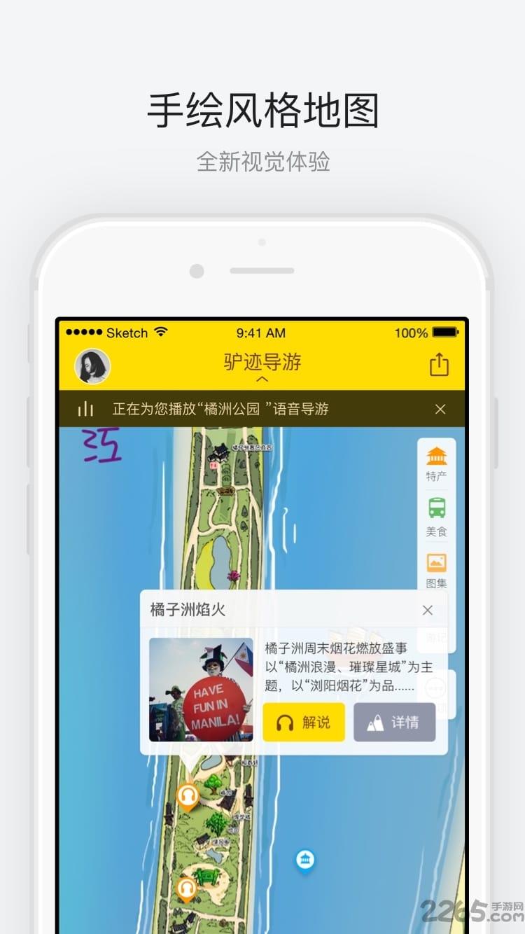 橘子洲头app下载
