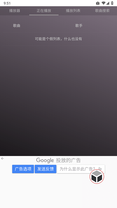 极客魔盒app最新版