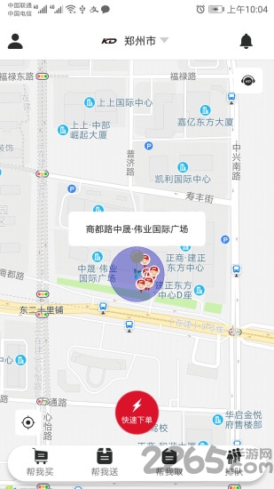 卡叮跑腿app 卡叮跑腿手机版下载